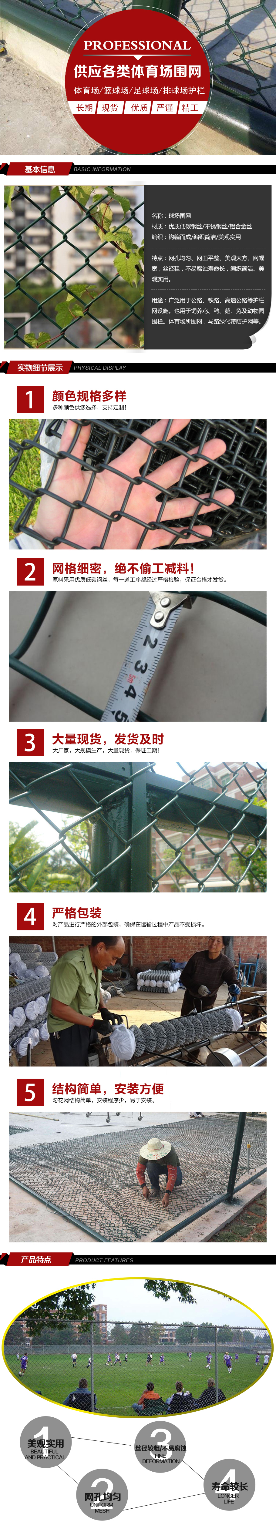 體育場圍網.jpg