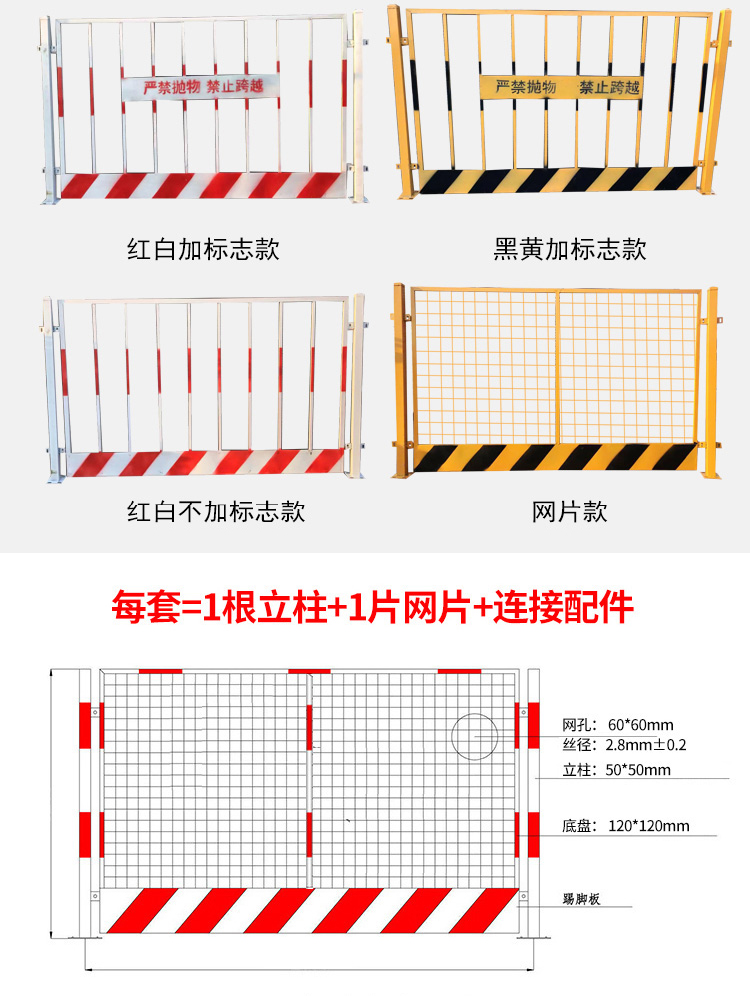 基坑護欄.jpg